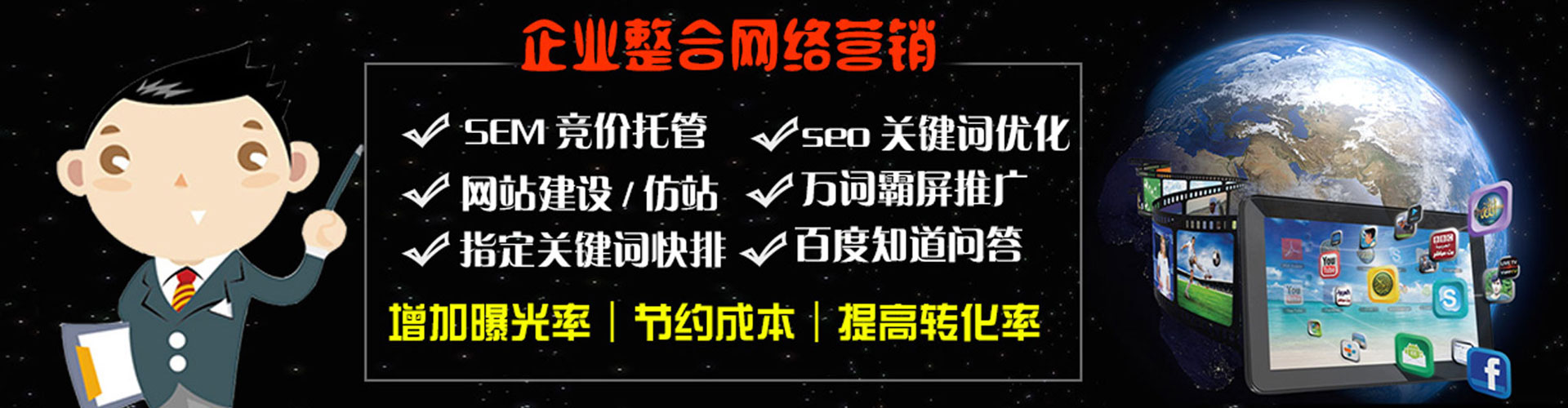 新和百度优化推广